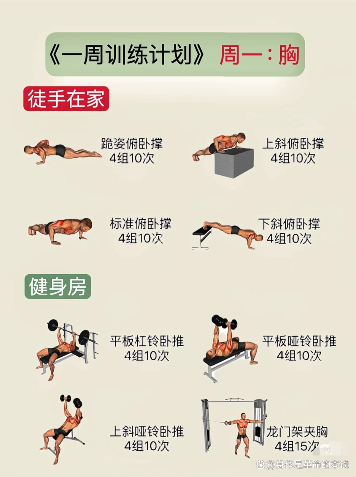 哪里能找到智能篮球训练的应用程序_2