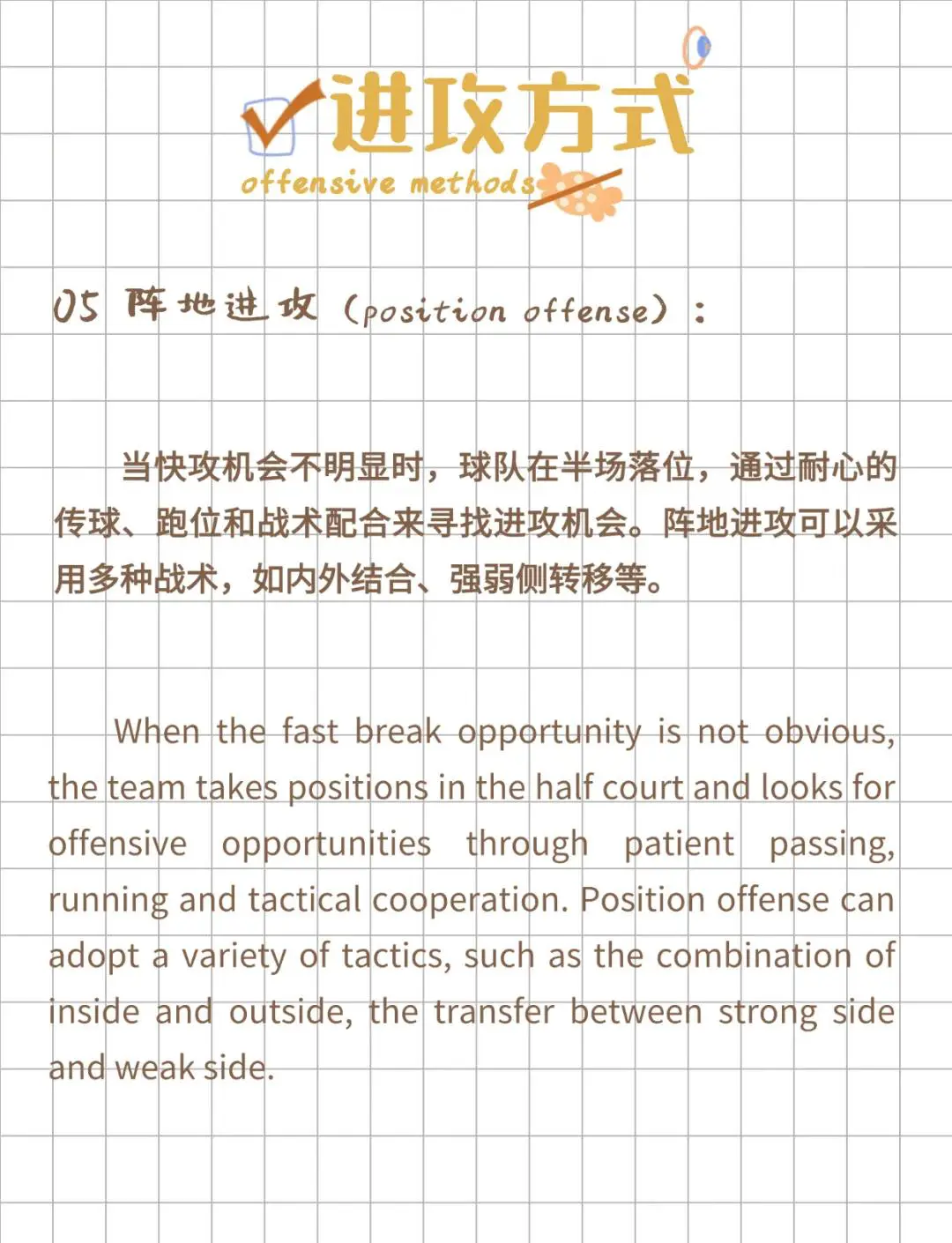 如何通过团队合作提高篮球进攻效率?