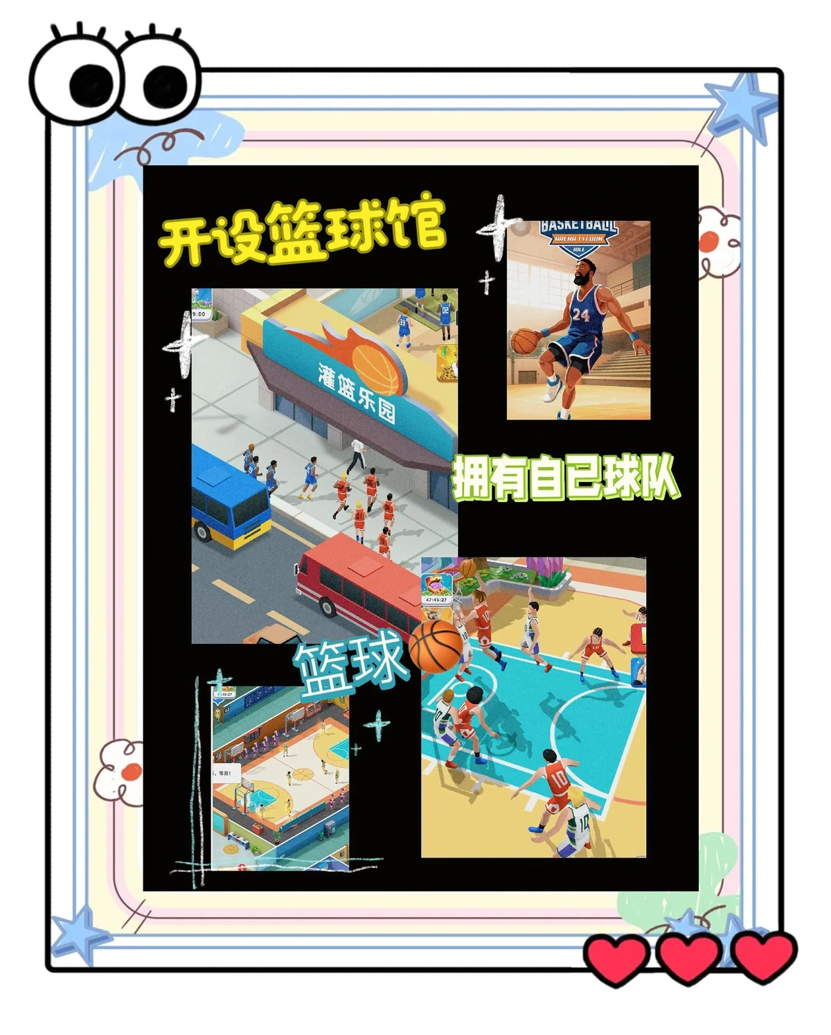 哪里可以找到关于篮球心理训练的资源_2
